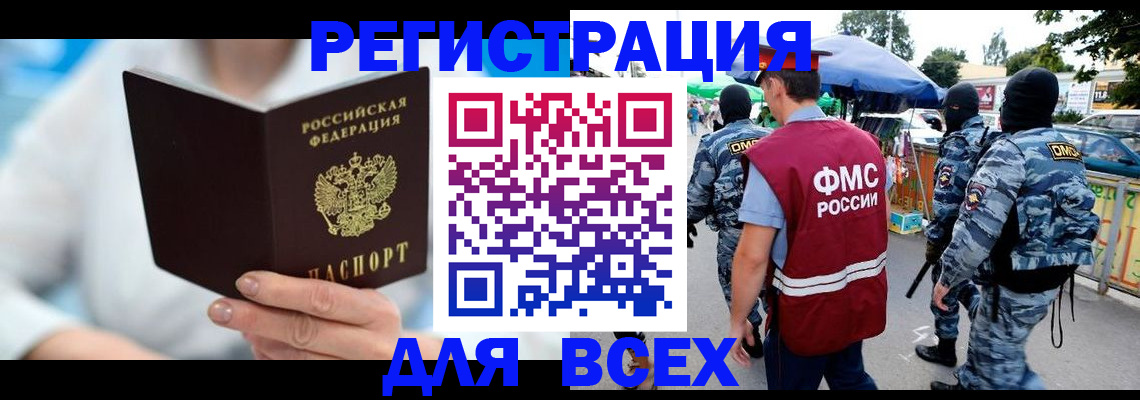 временная регистрация 2025 в Карабаново